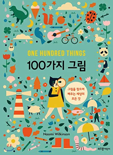 100 pictures (Korean Edition)