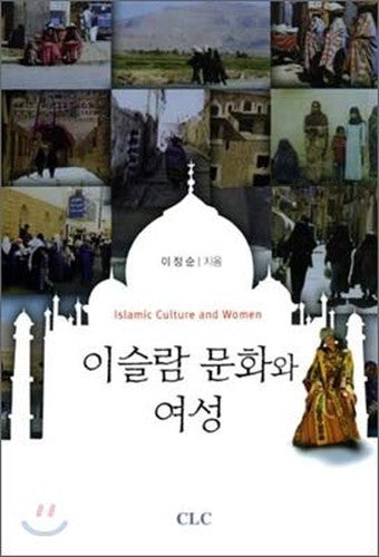 Muslim culture and women (Korean Edition)