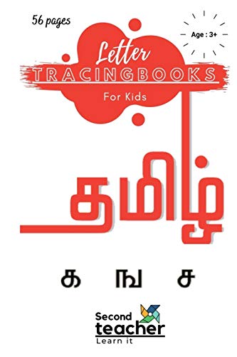 Letter Tracing Books for Kids (க ங ச)