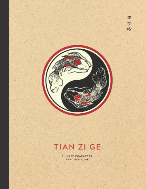 Tian Zi Ge Chinese Character Practice Book : Chinese Writing Practice Notebook with 120 Pages of Blank Tian Zi Ge Paper Chinese Writing Practice Book for Kids and Adults Classic Minimal Beautiful Craft Paper Style Yin Yang Fish Art Chinese Carp Cover