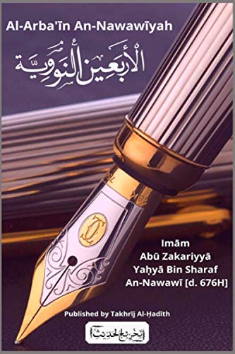 Al-Arba'?n An-Nawaw?yah: Forty ?ad?th by Im?m Nawaw?