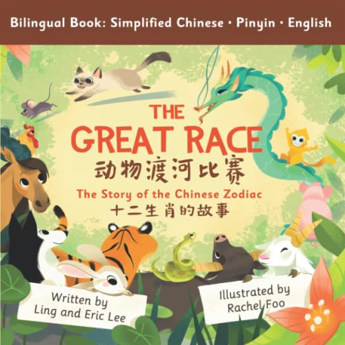 The Great Race