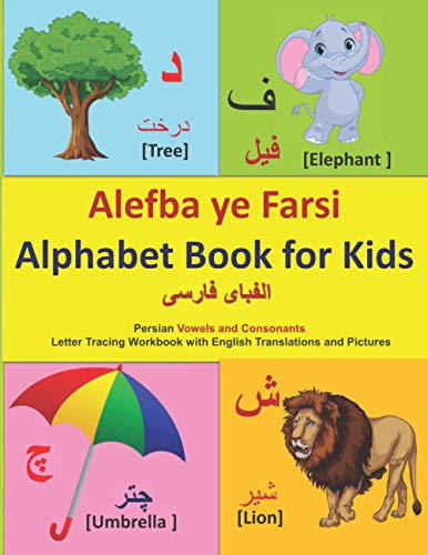 Alefba Ye Farsi Alphabet Book for Kids : Persian Alphabet Books for Children 32 Persian Consonants, Its English Phonetics, the Commonly Used Word in Persian, Its Associated English Word for Easy Understanding and Reference with Pictures