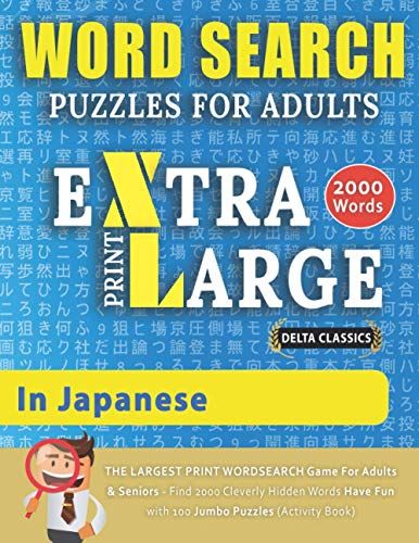 WORD SEARCH PUZZLES EXTRA LARGE PRINT FOR ADULTS IN JAPANESE - Delta Classics - The LARGEST PRINT WordSearch Game for Adults & Seniors - Find 2000 Cleverly Hidden Words - Have Fun with 100 Jumbo Puzzles (Activity Book)