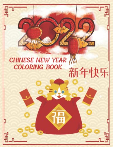 Chinese New Year Coloring Book 2022: Year Of The Tiger Simple Coloring Book For Kids Ages 4-7 Easy And Fun