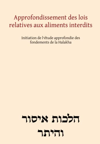 Approfondissement des lois relatives aux aliments interdits: Initiation de l'étude approfondie des fondements de la Halakha