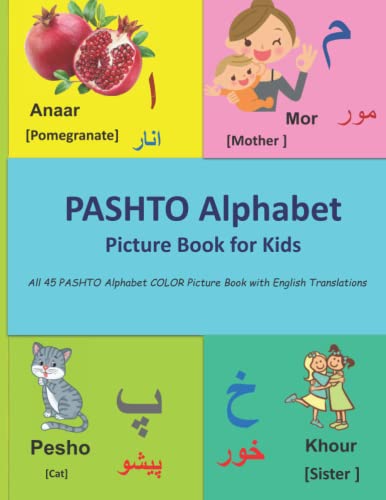 PASHTO Alphabet Picture Book for Kids (PASHTO Language Learning and PASHTO Alphabets)