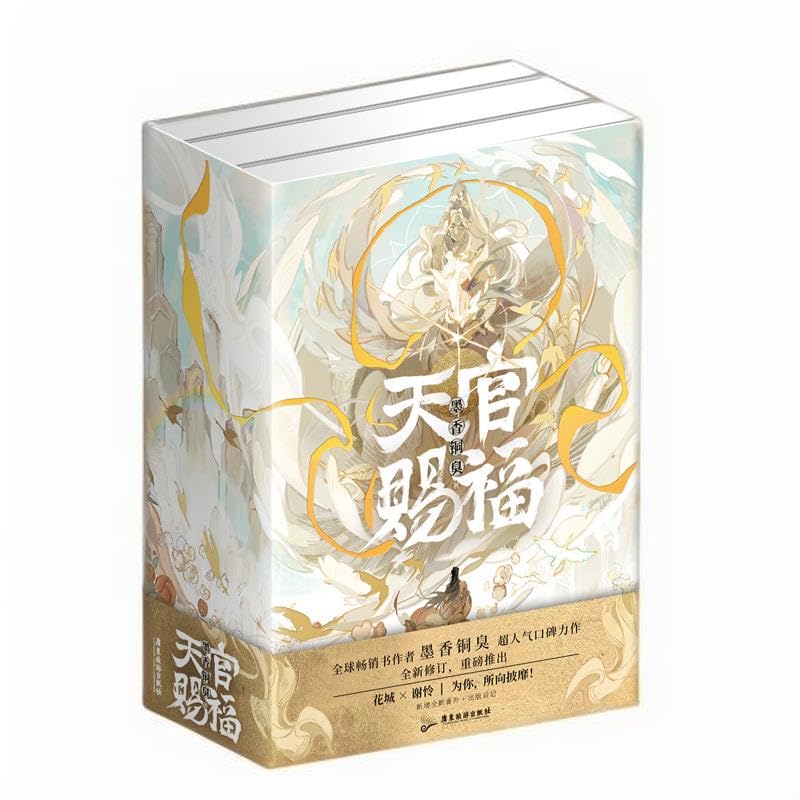 Heaven Official's Blessing (3 Volumes, Hardcover) (Chinese Edition)