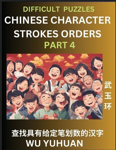 Difficult Level Chinese Character Strokes Numbers (Part 4)- Advanced Level Test Series, Learn Counting Number of Strokes in Mandarin Chinese Character Writing, Easy Lessons (HSK All Levels), Simple Mind Game Puzzles, Answers, Simplified Characters, Pinyin