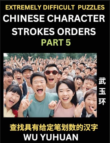 Extremely Difficult Level of Counting Chinese Character Strokes Numbers (Part 5)- Advanced Level Test Series, Learn Counting Number of Strokes in Mandarin Chinese Character Writing, Easy Lessons (HSK All Levels), Simple Mind Game Puzzles, Answers, Simplif
