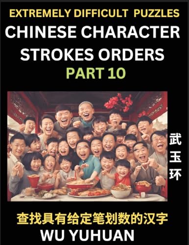 Extremely Difficult Level of Counting Chinese Character Strokes Numbers (Part 10)- Advanced Level Test Series, Learn Counting Number of Strokes in Mandarin Chinese Character Writing, Easy Lessons (HSK All Levels), Simple Mind Game Puzzles, Answers, Simpli