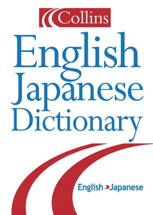 Collins Shubun EnglishJapanese Dictionary