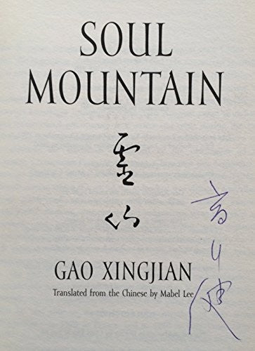 Soul Mountain
