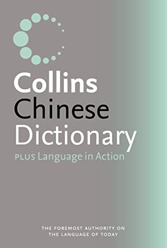 Collins Chinese Dictionary Plus