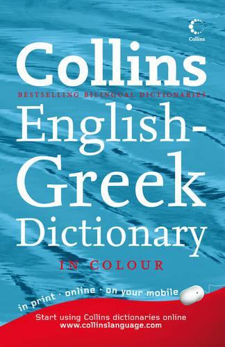 Collins English-Greek Dictionary