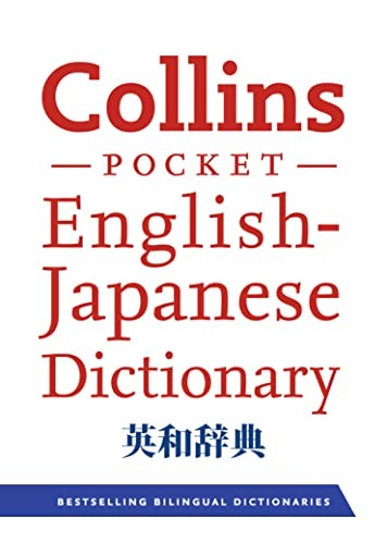 Collins Pocket EnglishJapanese Dictionary