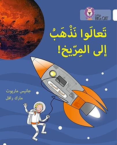 Lets Go to Mars