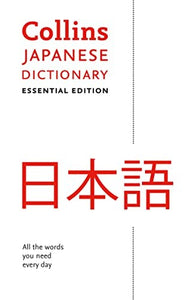 Japanese Essential Dictionary 
