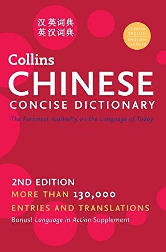 Collins Chinese Concise Dictionary, 2nd Edition (Collins Language)