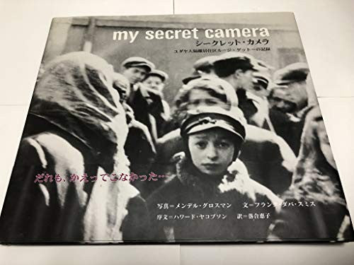 My Secret Camera