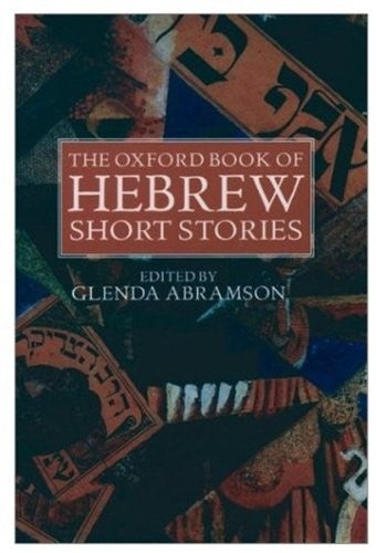 The Oxford Book of Hebrew Short Stories