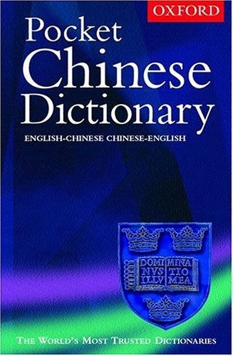 The Pocket Oxford Chinese Dictionary