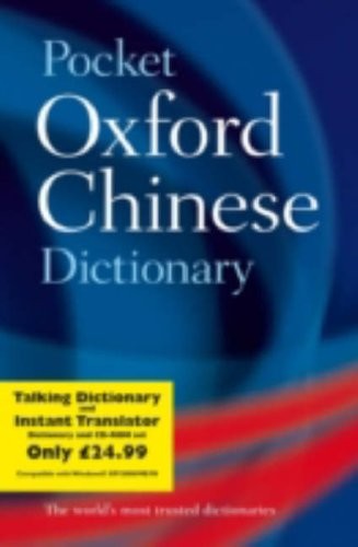 Pocket Oxford Chinese Dictionary
