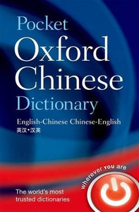 Pocket Oxford Chinese Dictionary 
