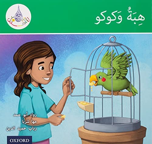 The Arabic Club Readers: Green: Hiba and Kuku