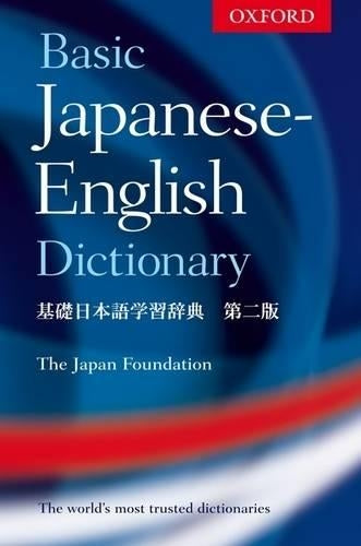 Basic Japanese-English Dictionary