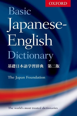 Basic Japanese-English Dictionary