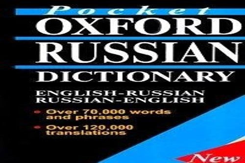 The Pocket Oxford Russian Dictionary