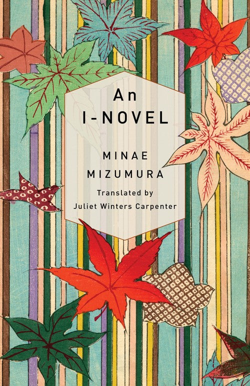 An An I-Novel By Minae Mizumura