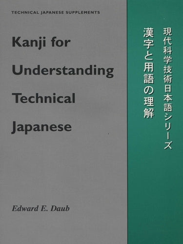 Kanji for Comprehending Technical Japanese