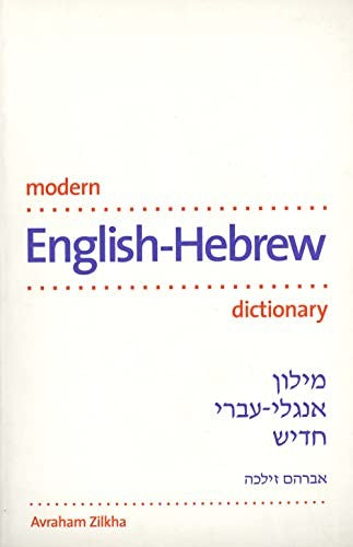 Modern English-Hebrew Dictionary