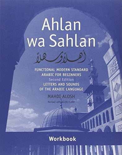 Ahlan Wa Sahlan