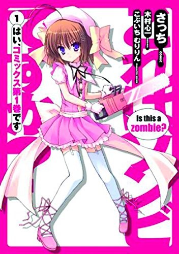 Is This a Zombie?, Vol. 1