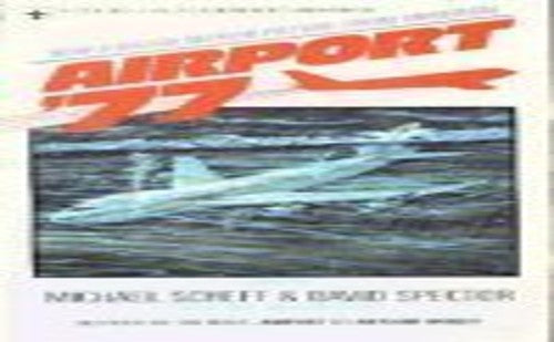 Airport '77