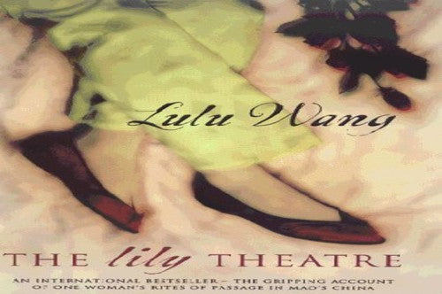 The Lily Theatre