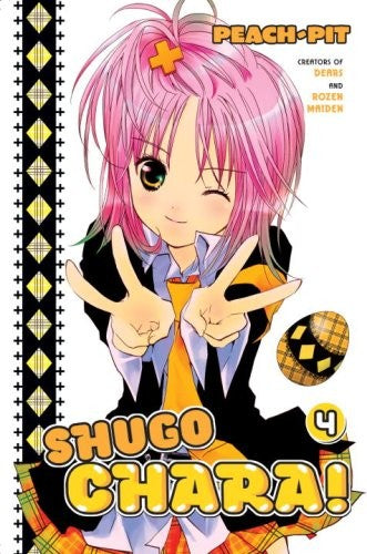 Shugo Chara!