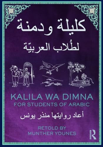 Kalila wa Dimna: For Students of Arabic