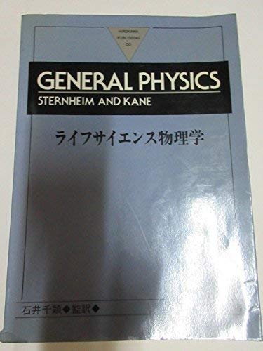 General Physics