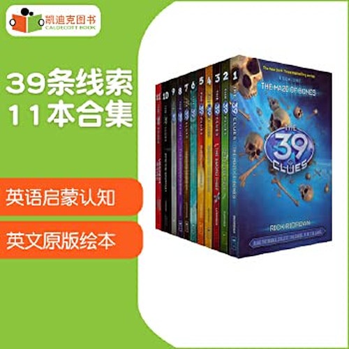 39条线索10：最终试炼 英文原版 The 39 Clues: Into the Gauntlet