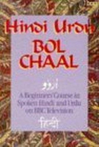 HINDI URDU BOL CHAAL BOOK