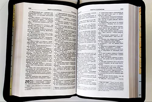 Ukrainian Bible New Translation - Handmade Leather Binding - Біблія Сучасний Переклад, 12х18 см