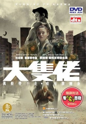 Running on Karma [DVD]