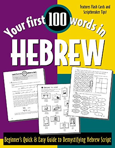 Your First 100 Words In Hebrew