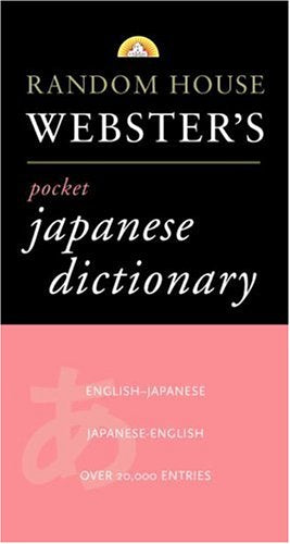 Random House Webster's Pocket Japanese Dictionary