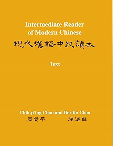 Intermediate Reader of Modern Chinese
