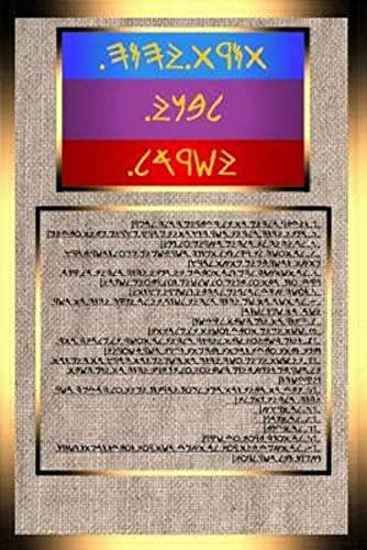 The Standard Israelite National Torah (Ancient Hebrew Torah)
